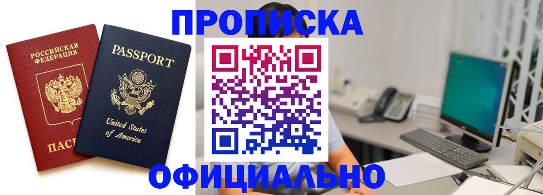 прописка гарантия в Свердловской области