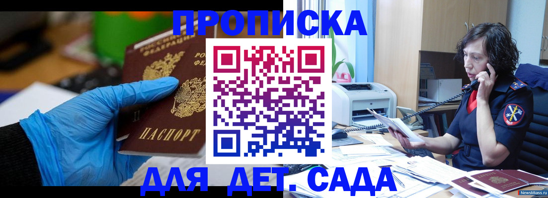 временная регистрация в квартире в Свердловской области