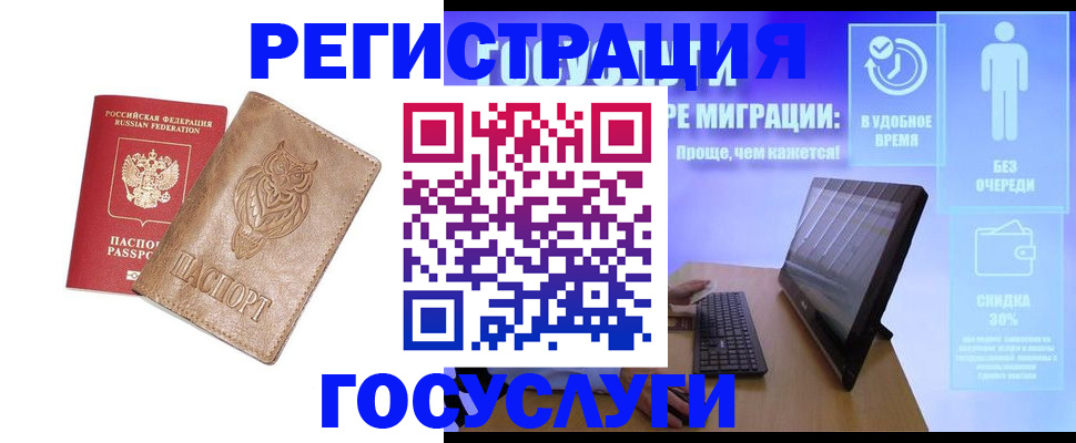 прописка ребенка в Свердловской области